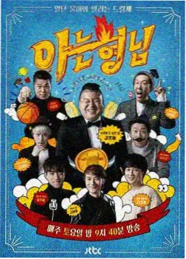 向往的生活 在线观看完整版